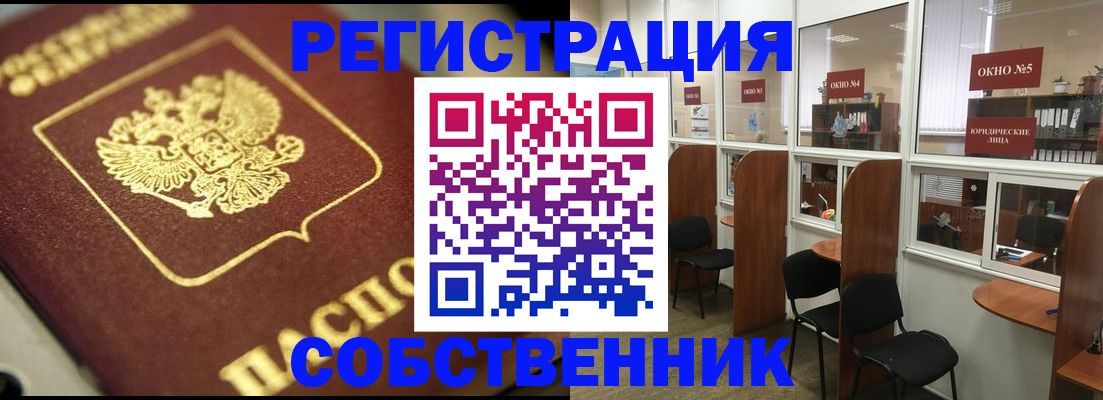 временная регистрация 2025 в Мичуринске