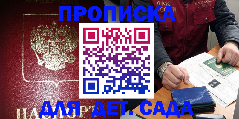 временная регистрация в Мичуринске