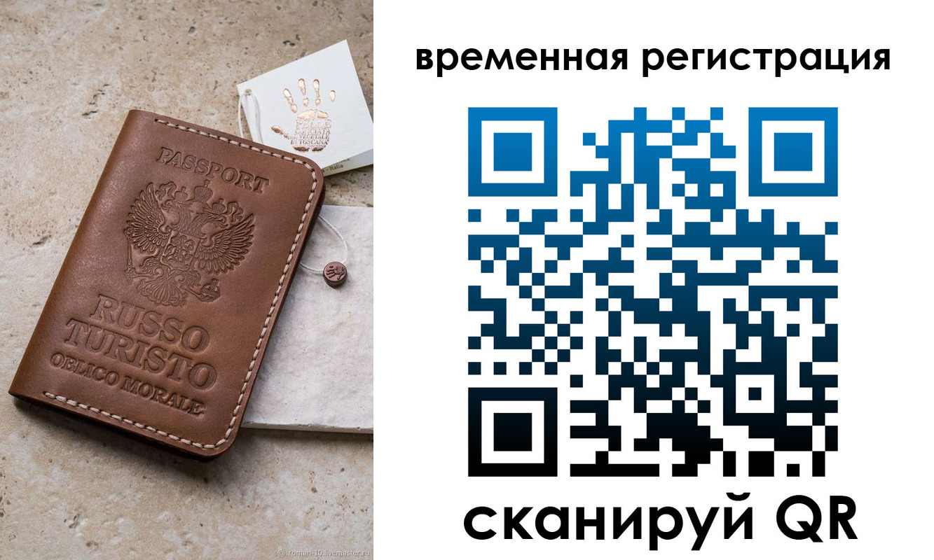 прописка для школы в Мичуринске
