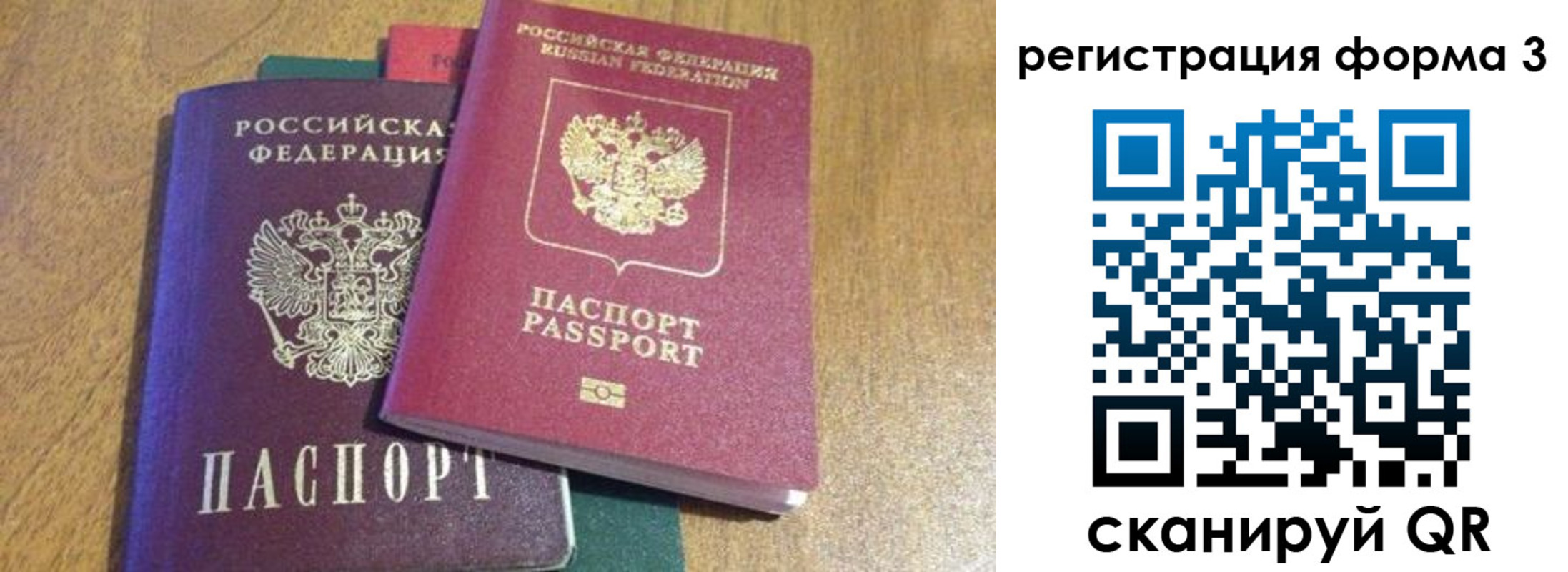 прописка ребенка в Мичуринске