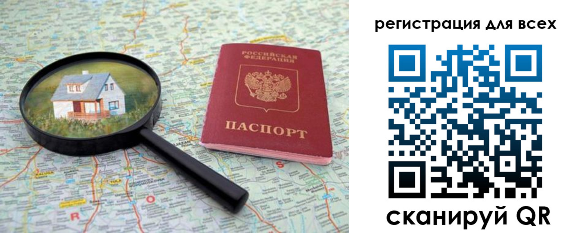 где прописаться в Мичуринске