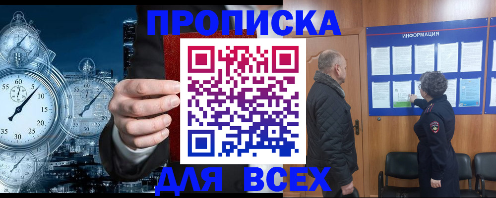 временная регистрация законно в Мичуринске