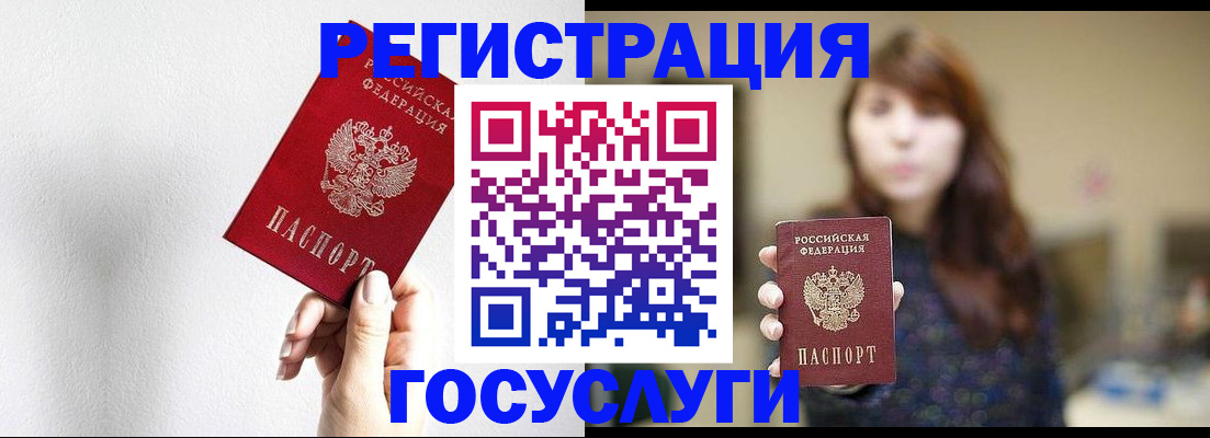 регистрация для дет. сада в Мичуринске