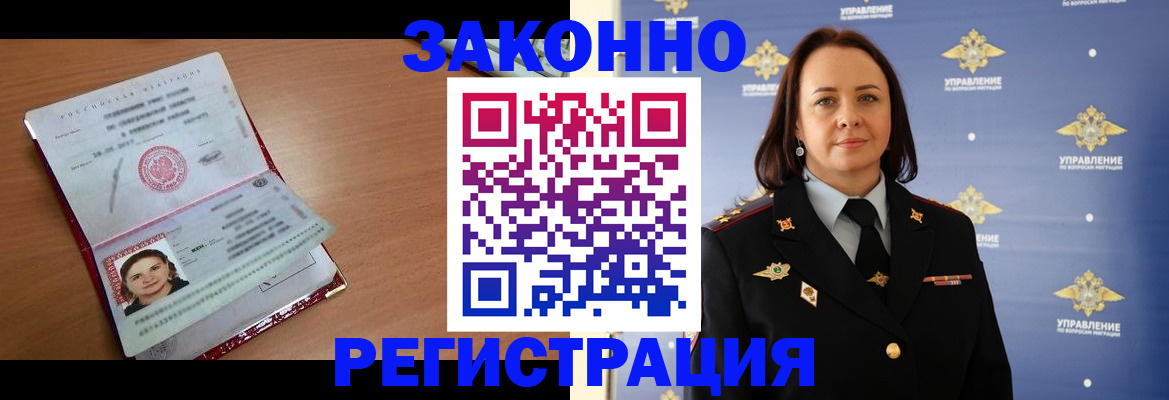 временная регистрация госуслуги в Мичуринске