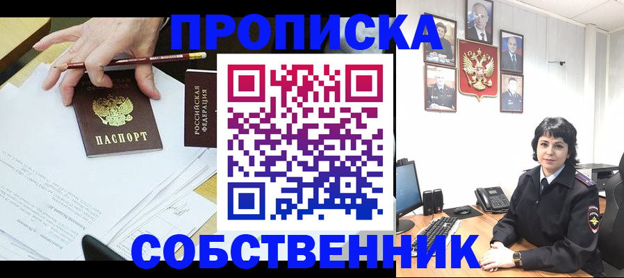 прописка для кредита в Мичуринске